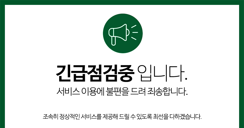 공지 아이콘